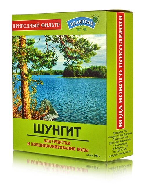 Шунгит карельский Порошок в пакетиках 500г 1 шт.