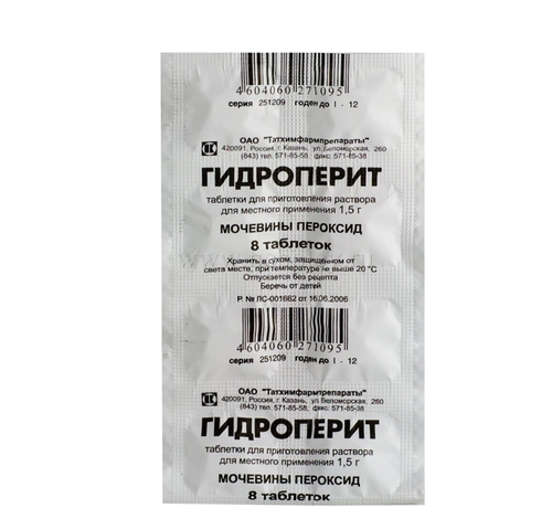 Гидропирит Таблетки 1,5 8 шт.