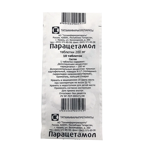 Парацетомол 500 мг Таблетки 500 мг