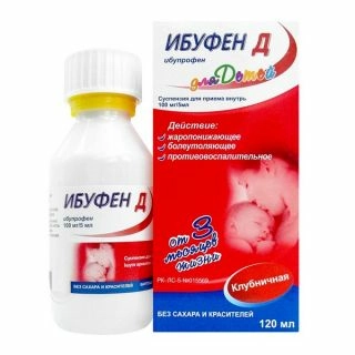 Ибуфен Д Суспензия для внутреннего применения 100мг/5мл 120мл 1 шт.