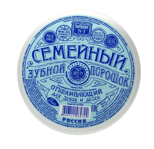 Порошок зубной Семейный отбеливающий банка Порошок в пакетиках 140см³ 75г 1 шт.