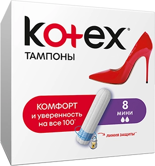 Тампоны Котекс Kotex Mini Тампоны 8 шт.