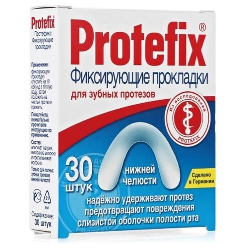 Прокладки Protefix Протефикс для фиксации зубных протезов для нижней челюсти Прокладки 30 шт.