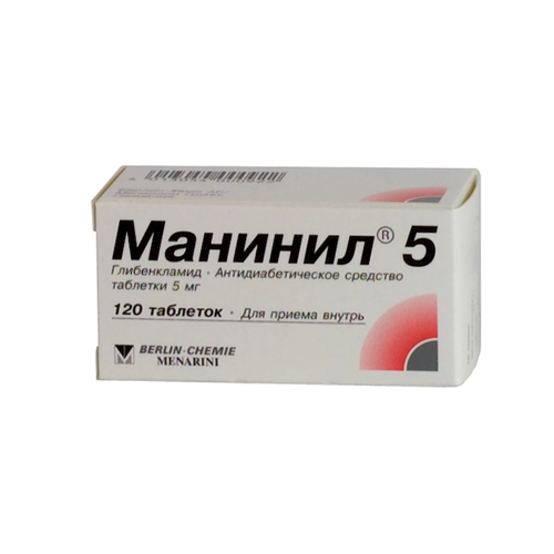 Манинил Таблетки 5мг 120 шт.