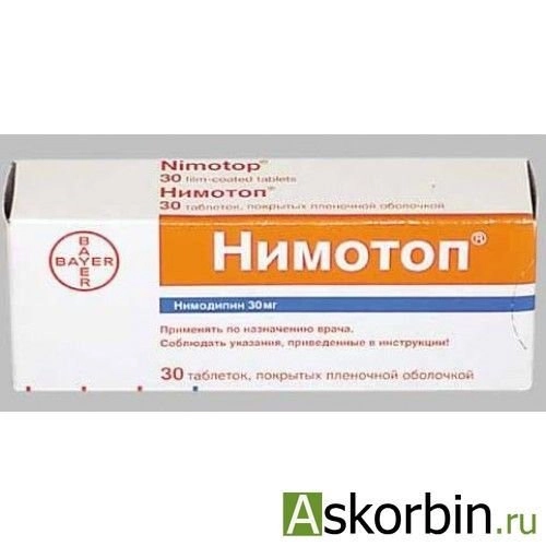Нимотоп Таблетки 30мг 30 шт.