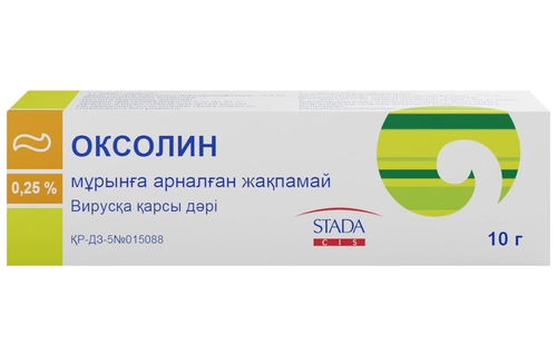 Оксолиновая мазь Мазь назальная 0,25% 10г 1 шт.