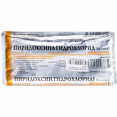 Пиридоксина гидрохлорид (Витамин В6) Раствор для инъекций 5% 1мл 10 шт.