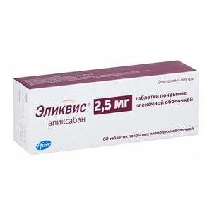 Эликвис Таблетки 2,5мг 60 шт.
