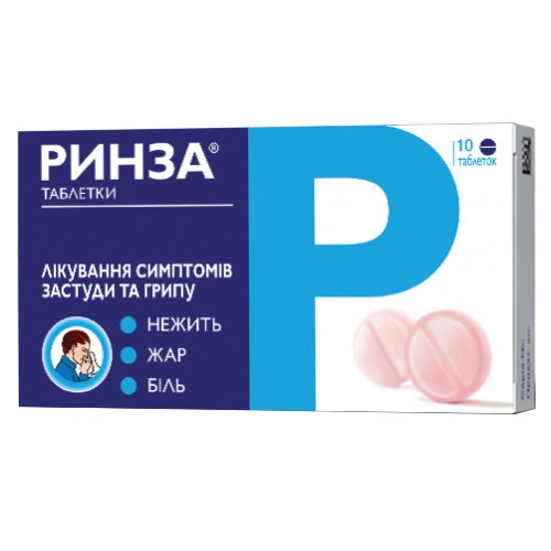 Ринза Таблетки 10 шт.