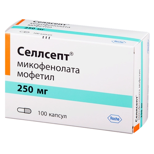 Селлсепт Капсулы 250мг 100 шт.