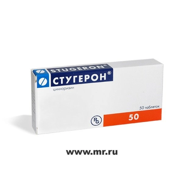 Стугерон Таблетки 25мг 50 шт.