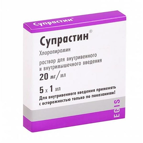 Супрастин Раствор для инъекций 20мг 1мл 5 шт.