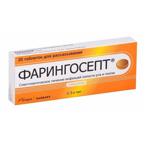 Фарингосепт со вкусом шоколада Таблетки для рассасывания 10мг 20 шт.