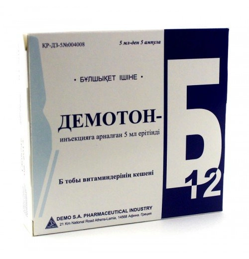 Демотон Б 12 Раствор для инъекций 5мл 5 шт.