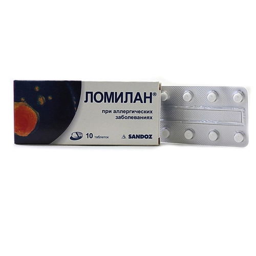 Ломилан Таблетки диспергируемые в полости рта 10мг 10 шт.