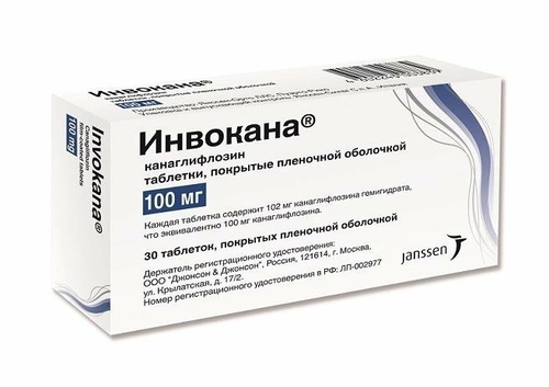 Инвокана Таблетки 100мг 30 шт.