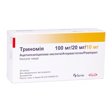 Триномия Капсулы 100мг/20мг/10мг 28 шт.