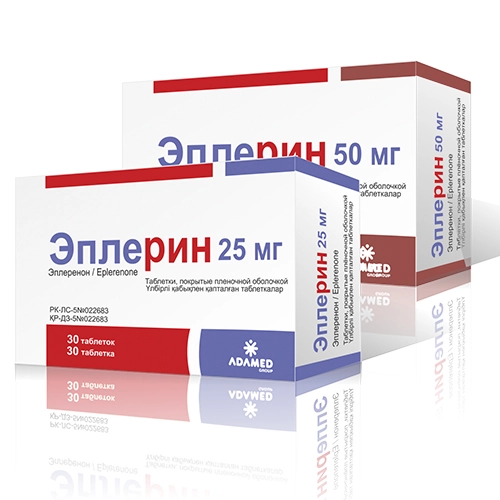 Эплерин Таблетки 25мг 30 шт.