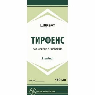 Тирфенс Сироп 2мг/мл 150мл 1 шт.