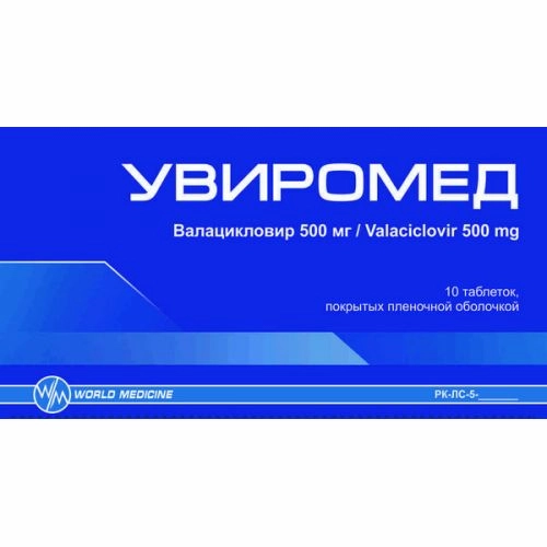 Увиромед Таблетки 500мг 10 шт.