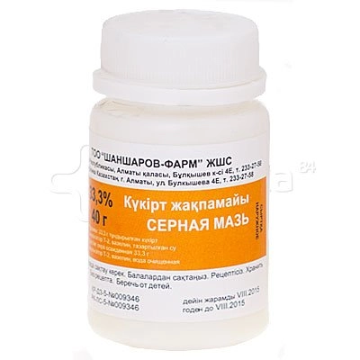 Серная мазь Мазь 33,3% 40г 1 шт.