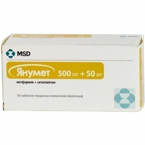 Янумет Таблетки 50мг/500мг 56 шт.