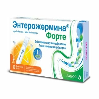 Энтерожермина Форте Суспензия для внутреннего применения 5мл 10 шт.