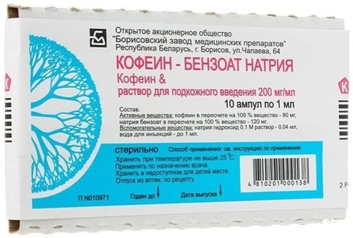 Кофеин бензоат натрия Раствор для инъекций 20% 2мл 10 шт.