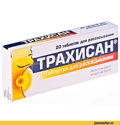 Трахисан Таблетки для рассасывания 20 шт.