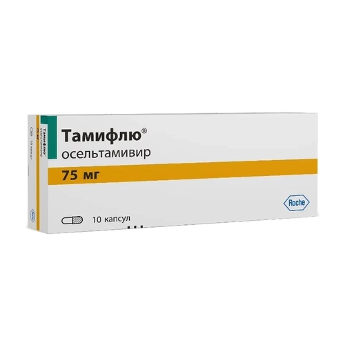 Тамифлю Капсулы 75мг 10 шт.
