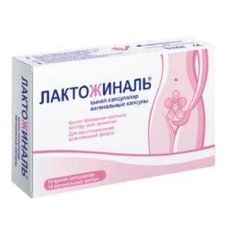 Лактожиналь Капсулы вагинальные 14 шт.