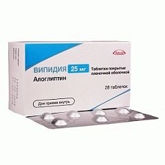Випидия (Несина) Таблетки 25мг 28 шт.