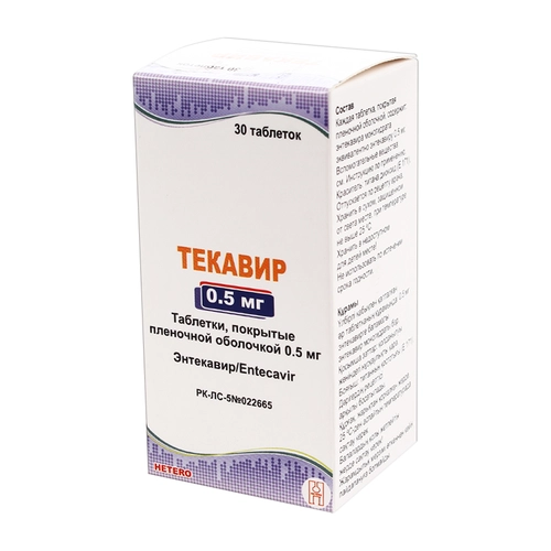 Текавир Таблетки 0,5мг 30 шт.