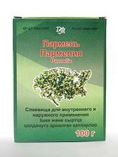 Пармелии слоевища Сырье лекарственное растительное 100г 1 шт.