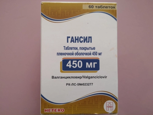 Гансил Таблетки 450мг 60 шт.