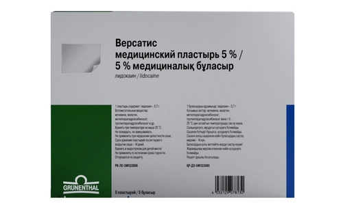 Версатис Пластырь 5% 5 шт.