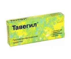 Тавегил Таблетки 1мг 20 шт.