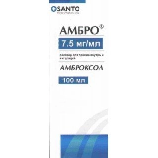 Амбро Раствор для внутреннего применения и ингаляций 7,5мг/мл 100мл 1 шт.
