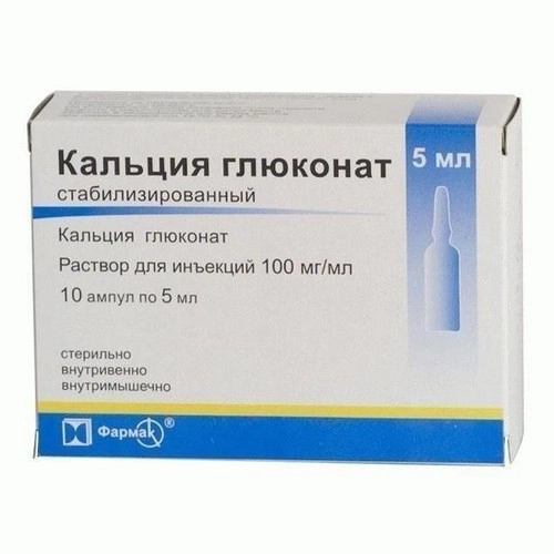 Кальция глюконат стабилизированный Раствор для инъекций 10% 5мл 10 шт.