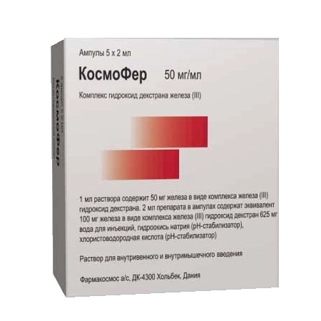 Космофер Раствор для инъекций 50мг/мл 100мг 2мл 5 шт.