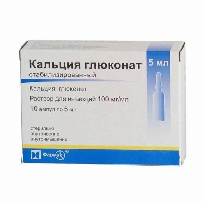 Кальция глюконат стабилизированный Раствор для инъекций 10% 10мл 10 шт.