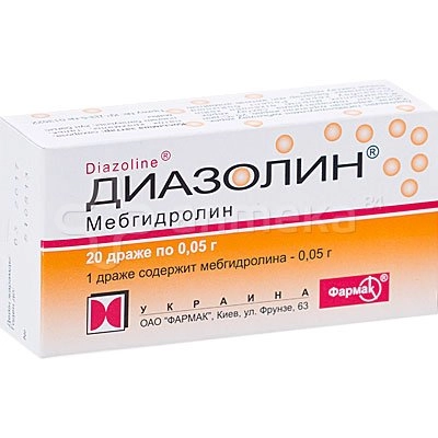 Диазолин Драже 50мг 20 шт.