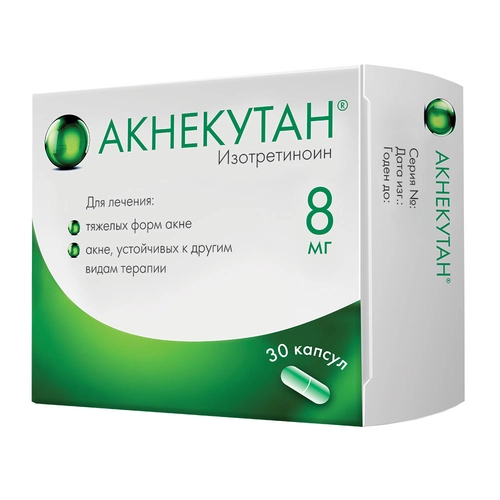 Акнекутан Капсулы 8мг 30 шт.