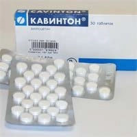 Кавинтон Таблетки 5мг 50 шт.