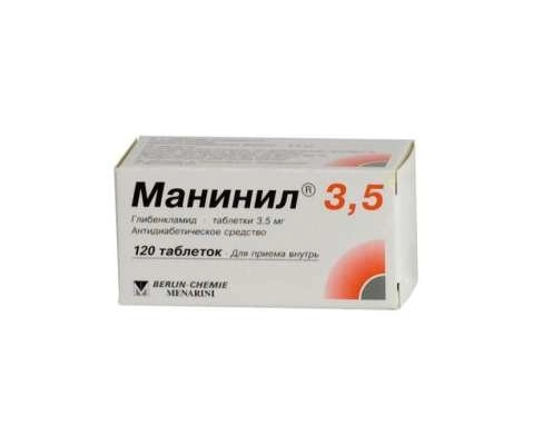 Манинил Таблетки 3,5мг 120 шт.