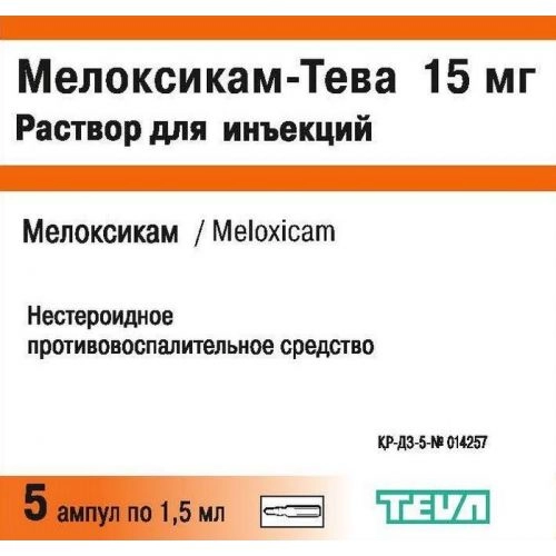 Мелоксикам Тева Раствор для инъекций 15мг 1,5мл 5 шт.