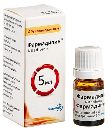 Фармадипин Капли для внутреннего применения 2% 5мл 1 шт.