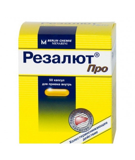 Резалют про Капсулы 300мг 50 шт.
