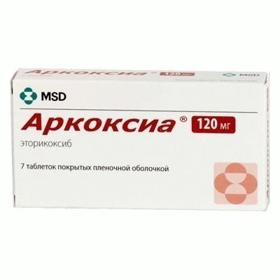 Аркоксиа Таблетки 120мг 28 шт.