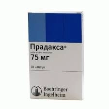 Прадакса Капсулы 75мг 10 шт.
